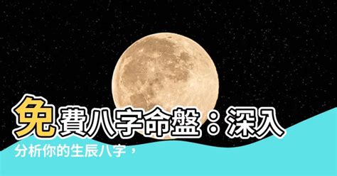 五行 命格|生辰八字算命、五行喜用神查詢（免費測算）